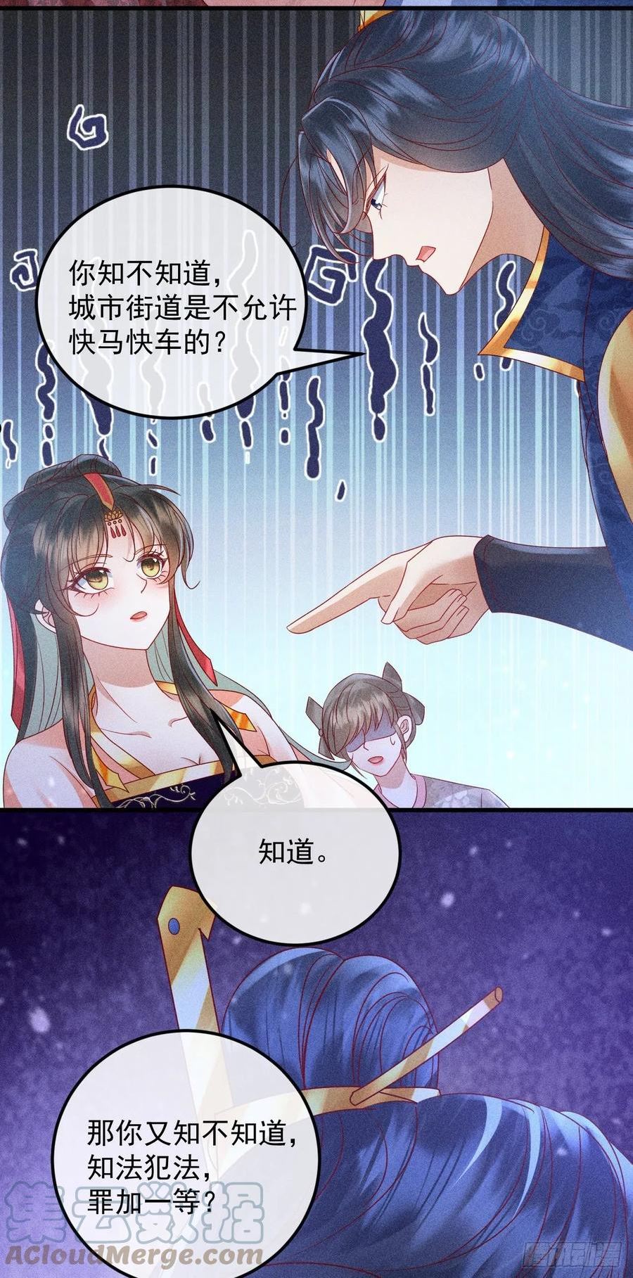 大嫡女漫画,022 快马翻车41图