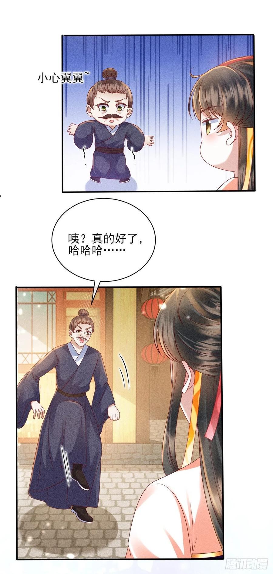 大嫡女漫画,023 纨绔变奶狗12图