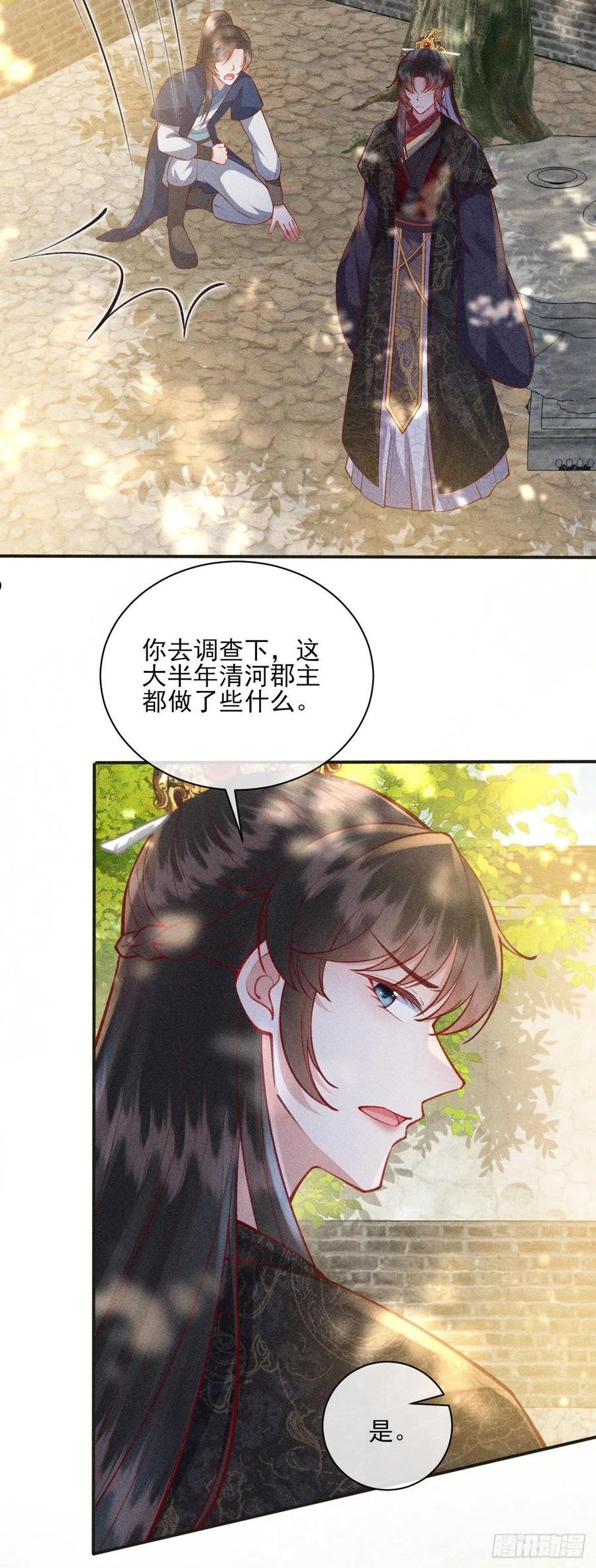 大嫡女漫画,024 我心只悦你24图