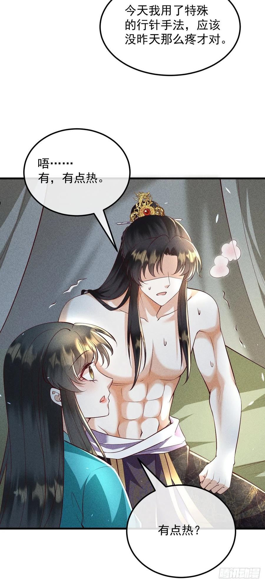 大嫡女漫画,025 夜访中药！48图