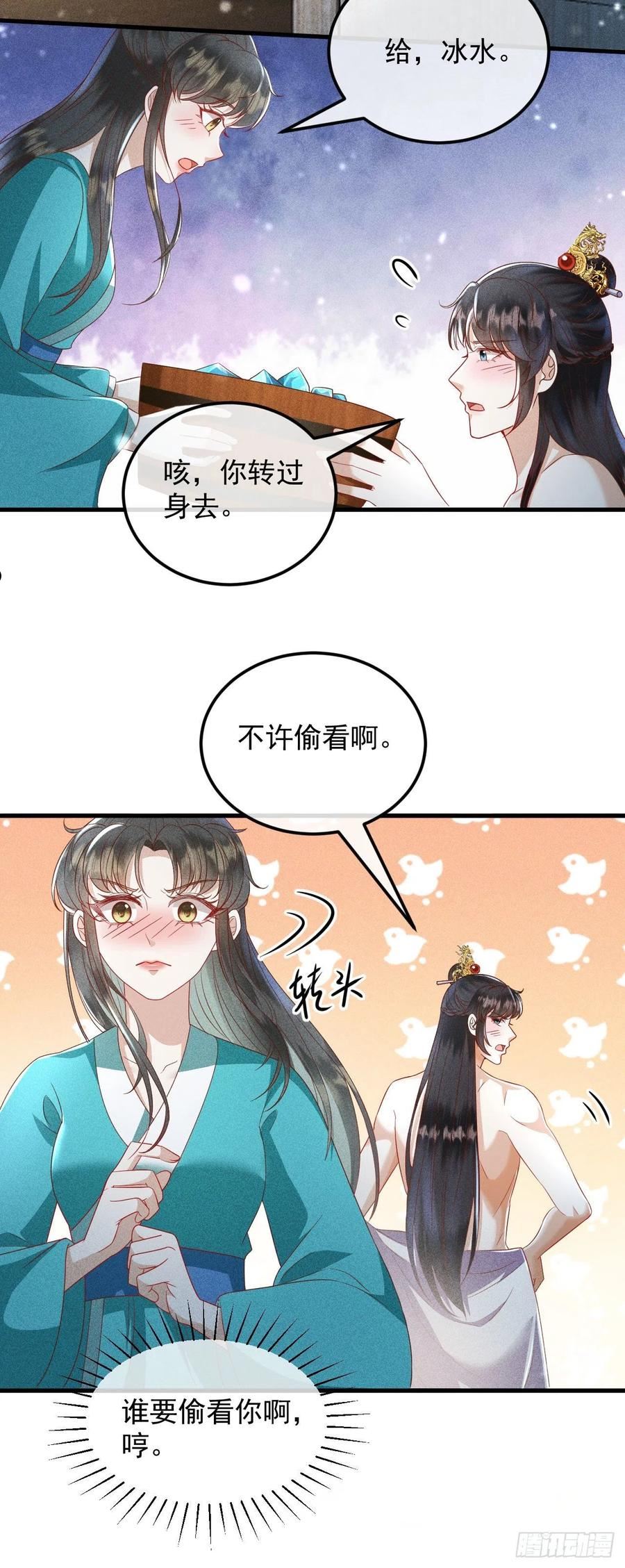 大嫡女漫画,026 暧昧12图