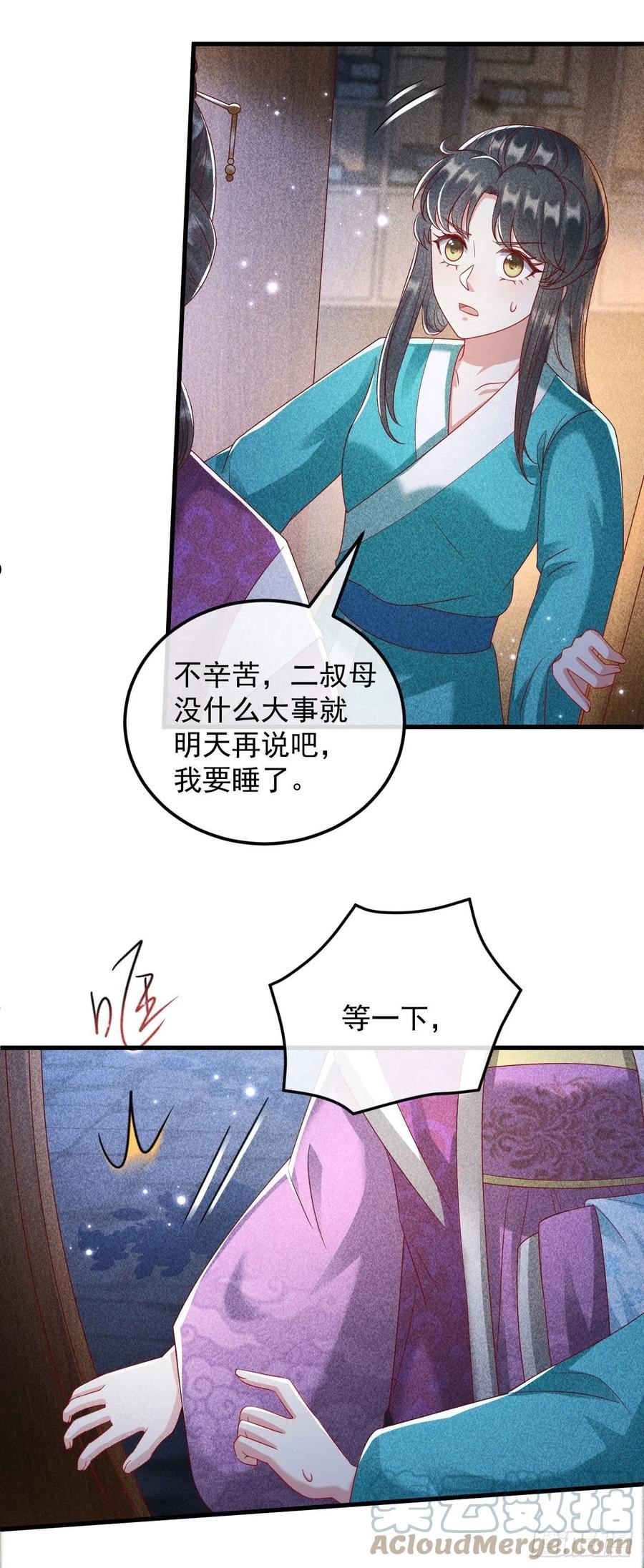 大嫡女漫画,026 暧昧25图