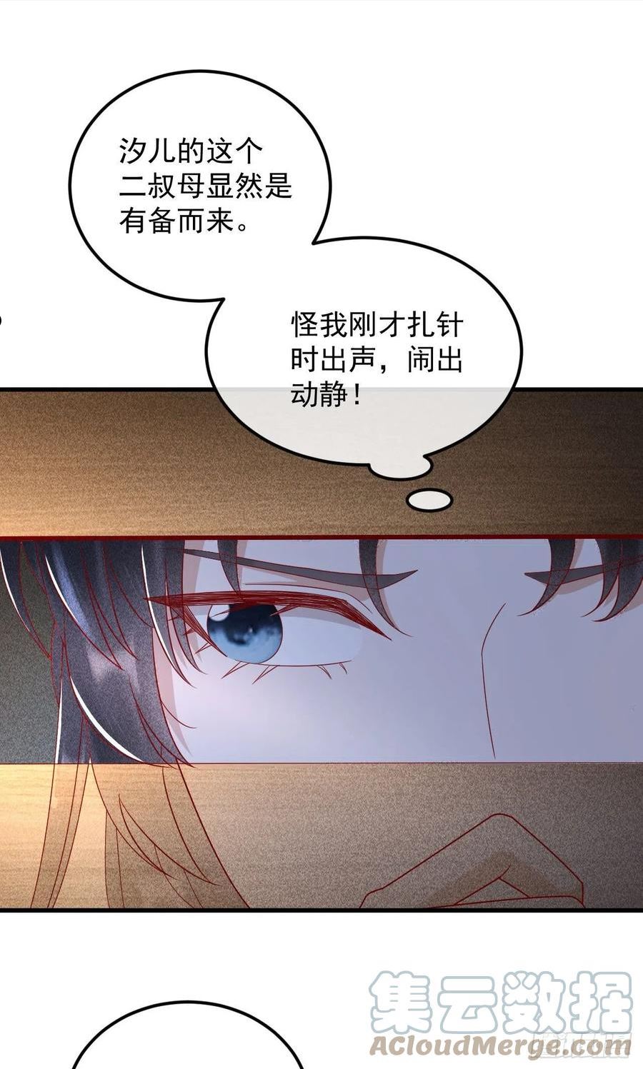 大嫡女漫画,026 暧昧28图