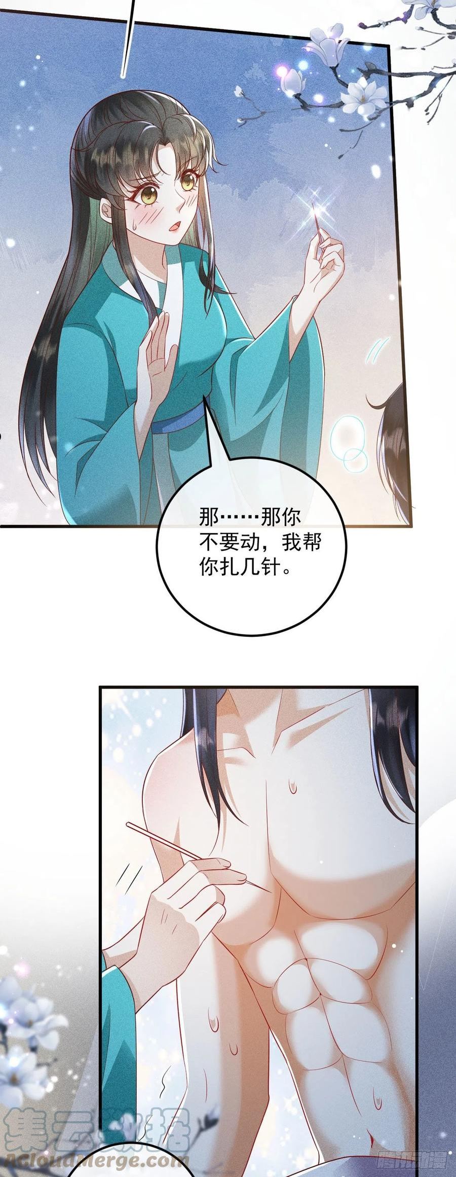 大嫡女漫画,026 暧昧4图