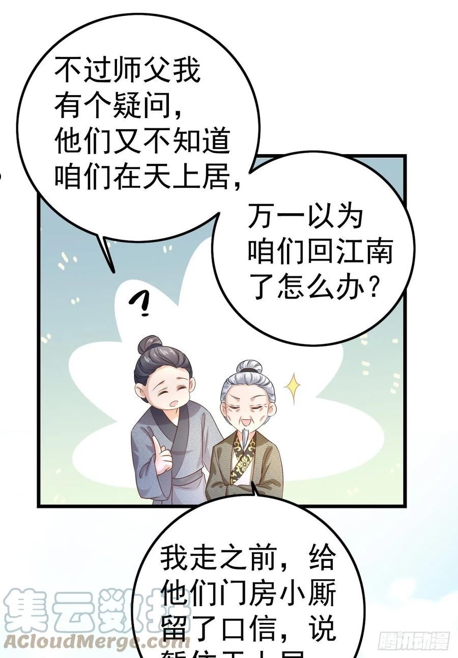 大嫡女漫画,05 阴毒之心19图