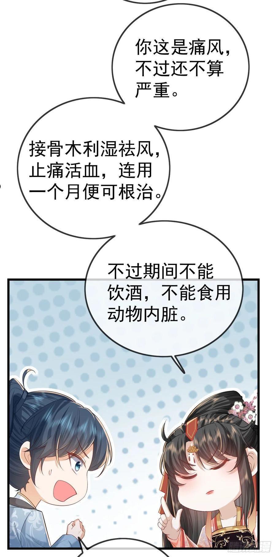 大嫡女漫画,05 阴毒之心3图