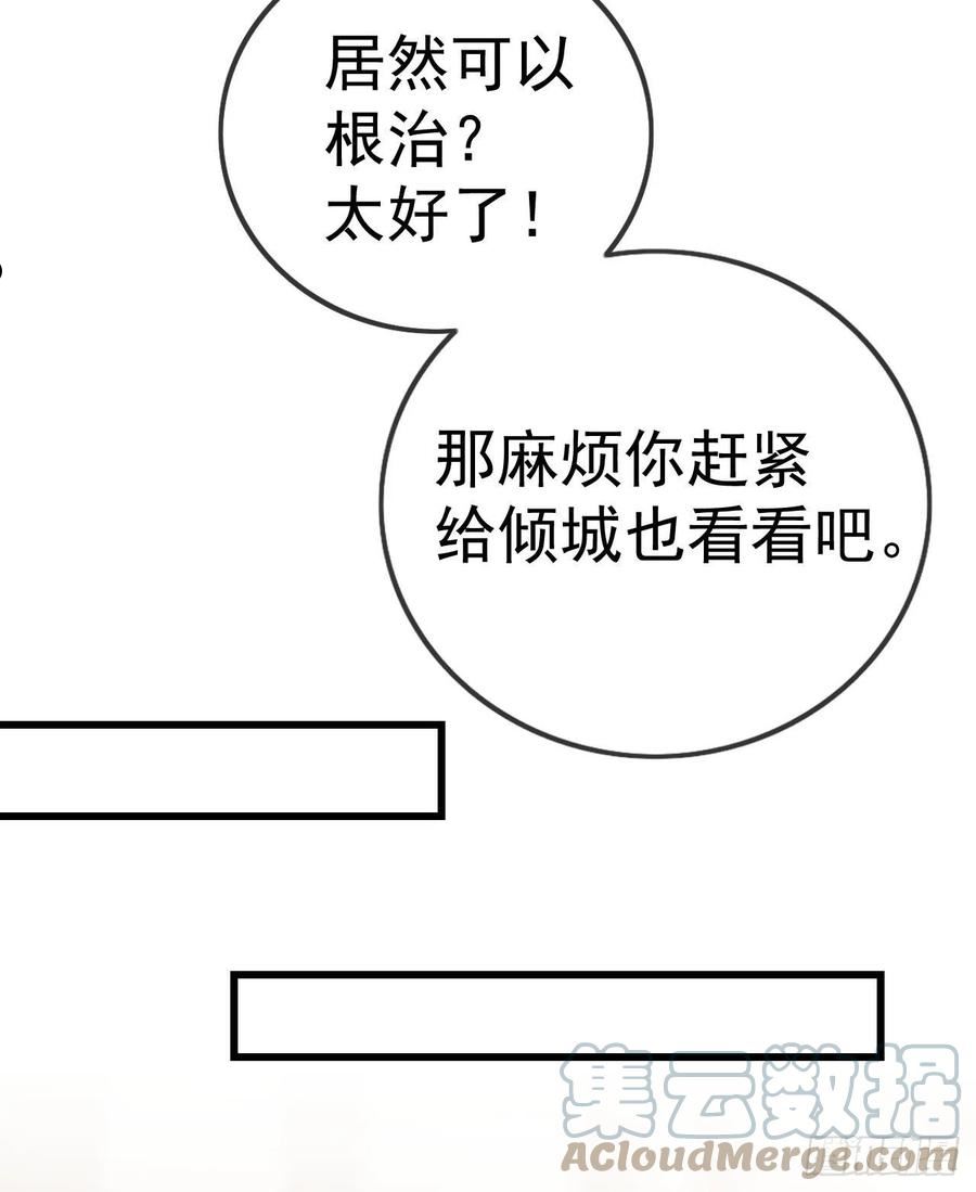 大嫡女漫画,05 阴毒之心4图