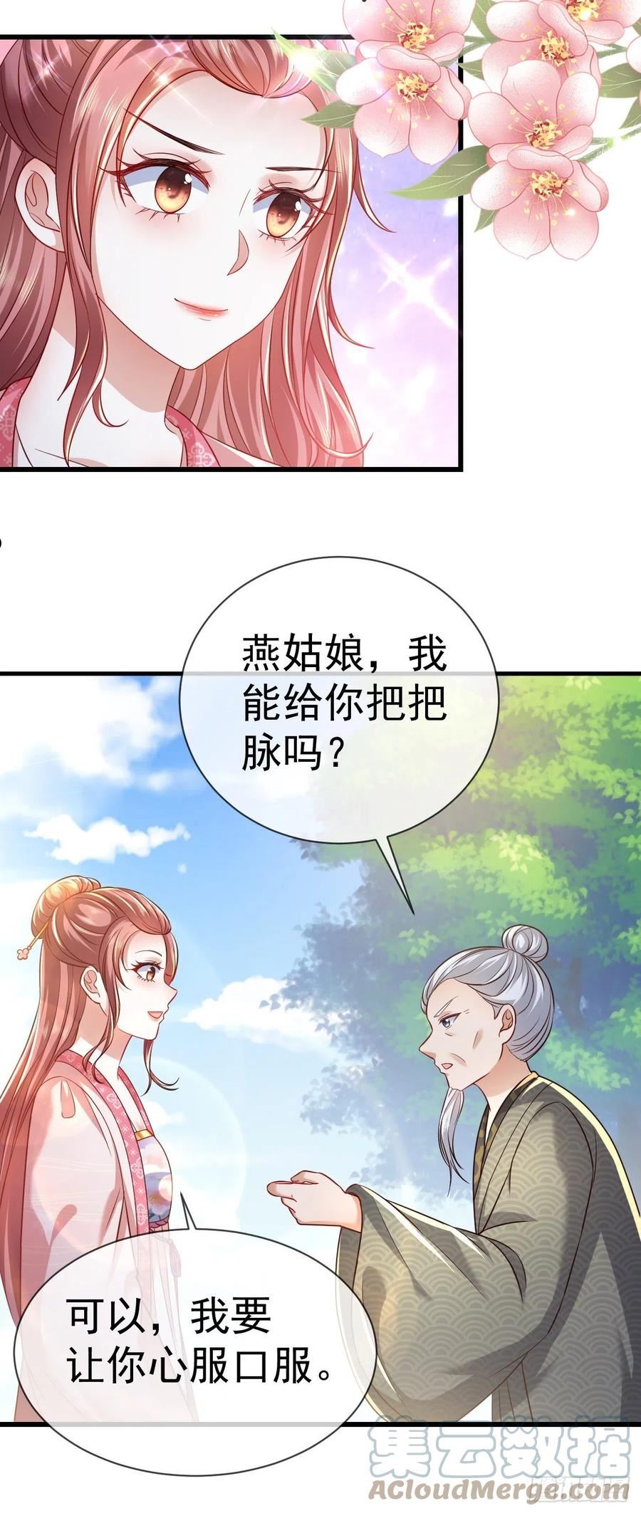 大嫡女漫画,05 阴毒之心43图