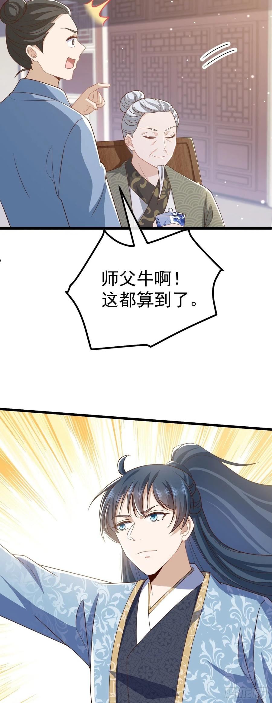 大嫡女漫画,06 必得严惩18图