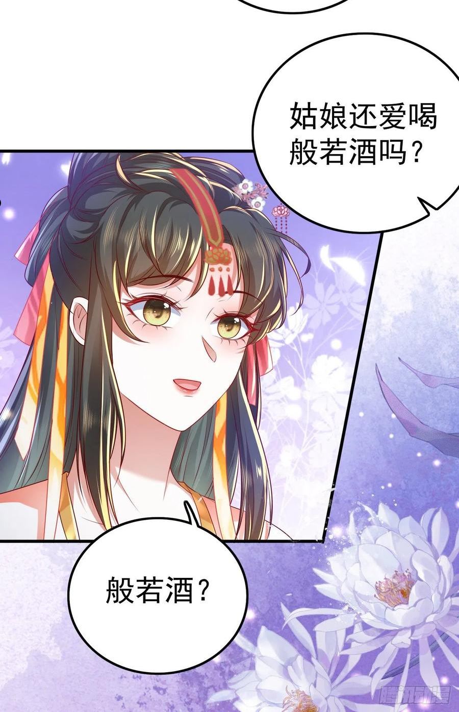 大嫡女漫画,07 前世今生3图