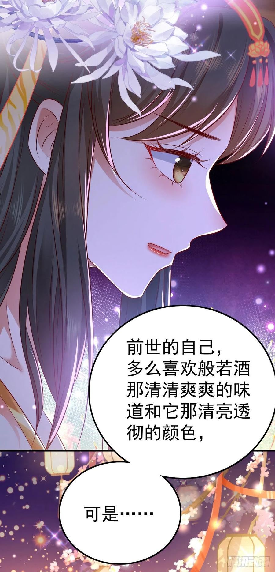 大嫡女漫画,07 前世今生5图