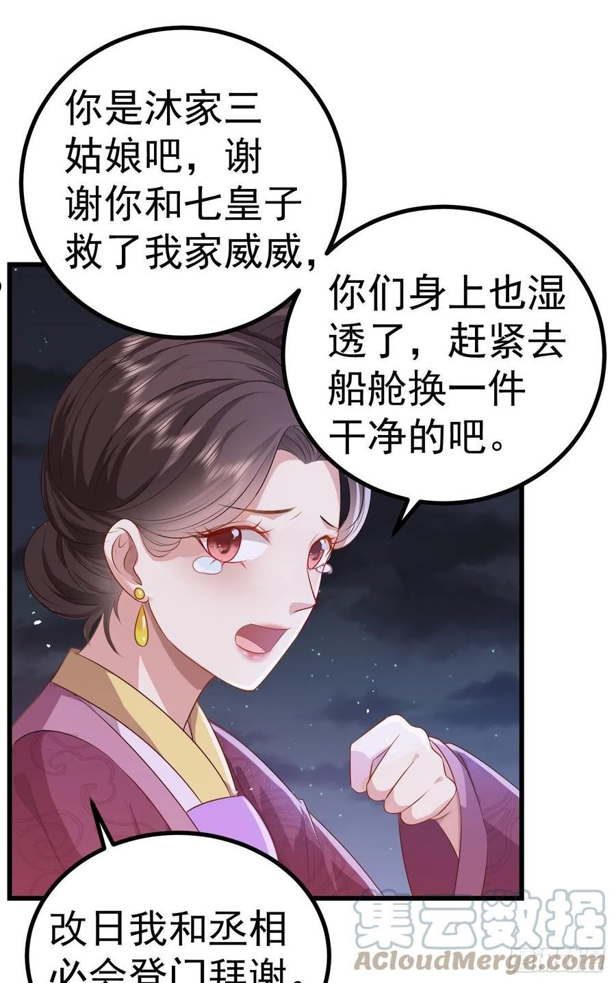 大嫡女漫画,09 她落水了？！25图