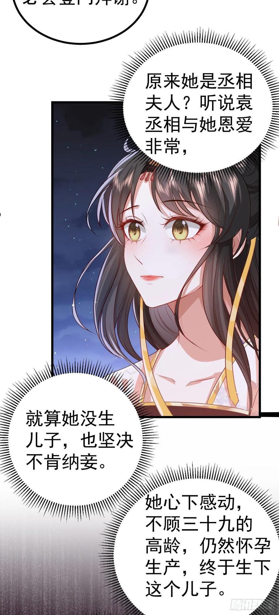 大嫡女漫画,09 她落水了？！26图