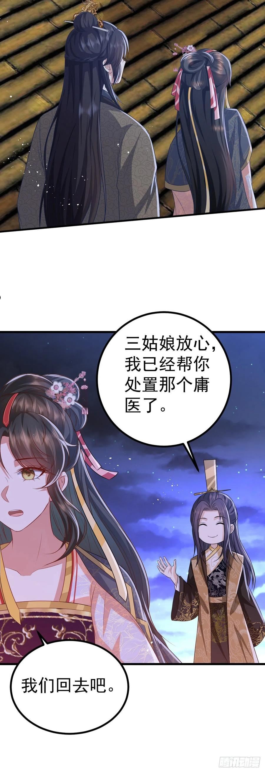 大嫡女漫画,09 她落水了？！33图