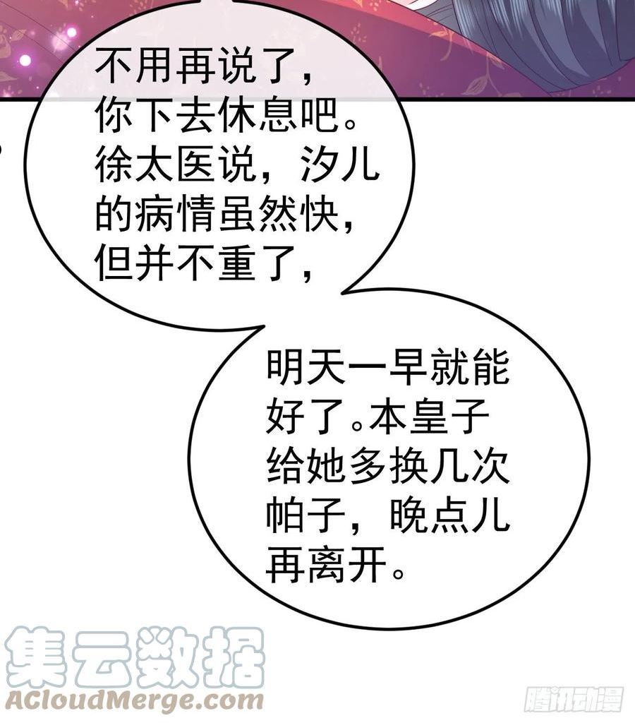 大嫡女漫画,10 陪你一起16图