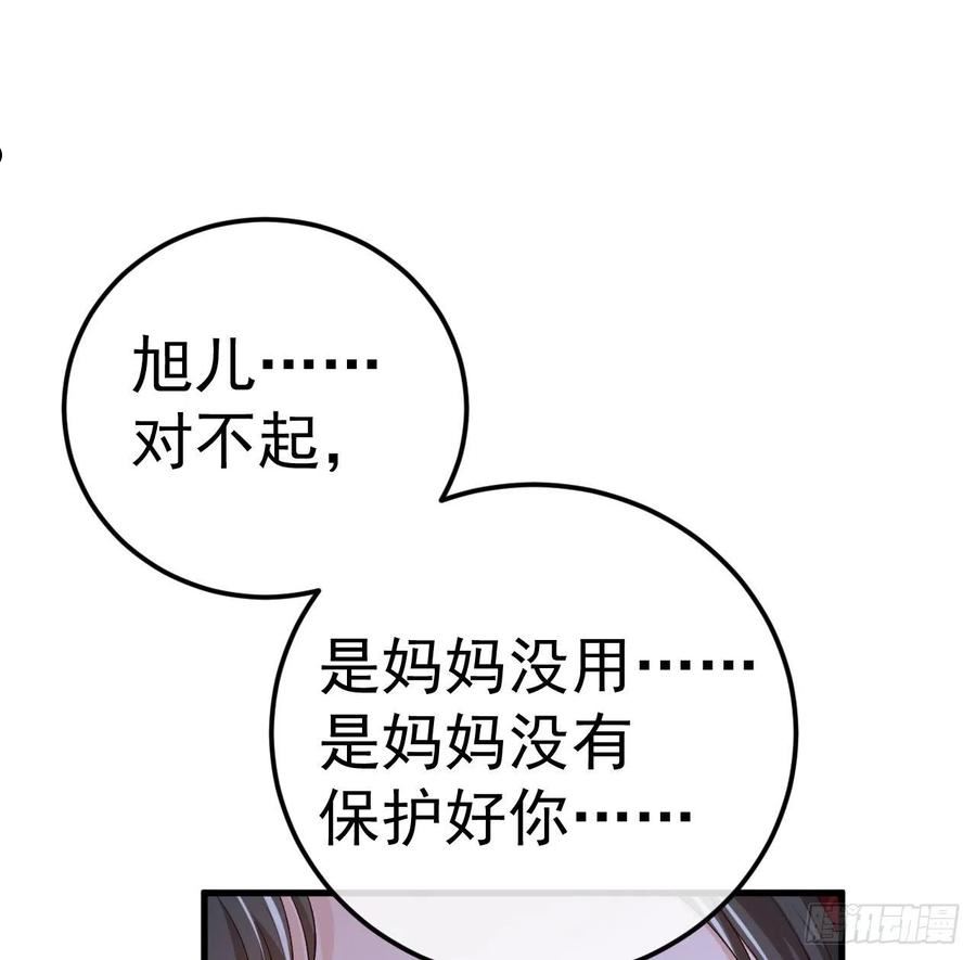 大嫡女漫画,10 陪你一起23图