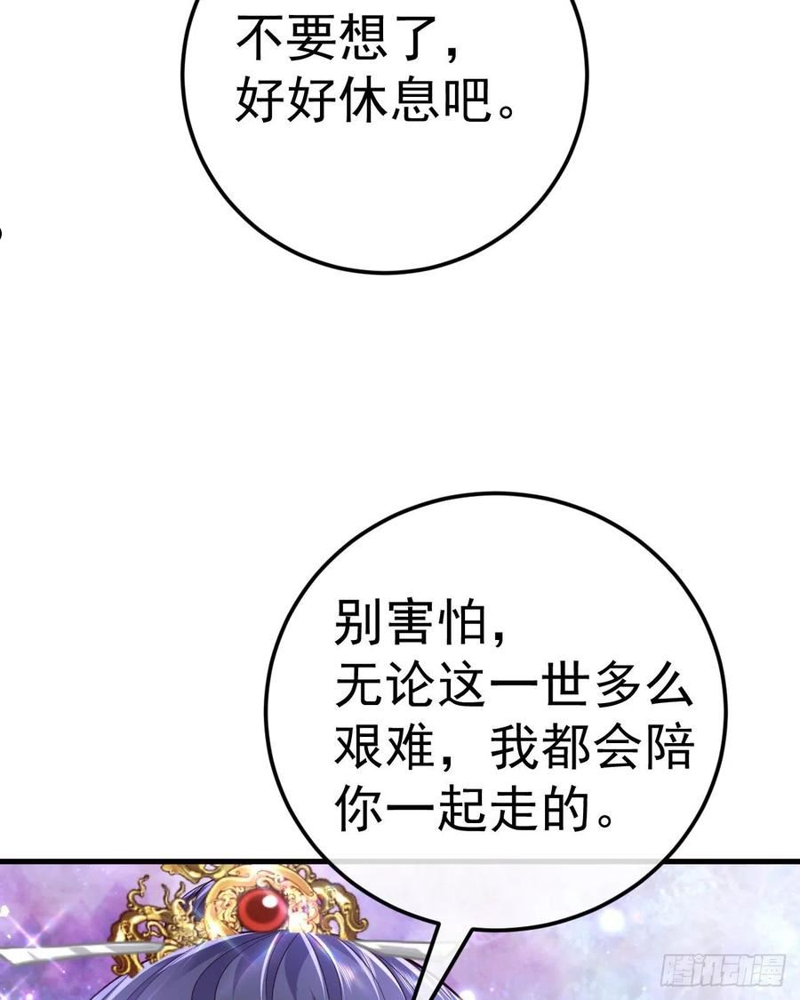 大嫡女漫画,10 陪你一起26图