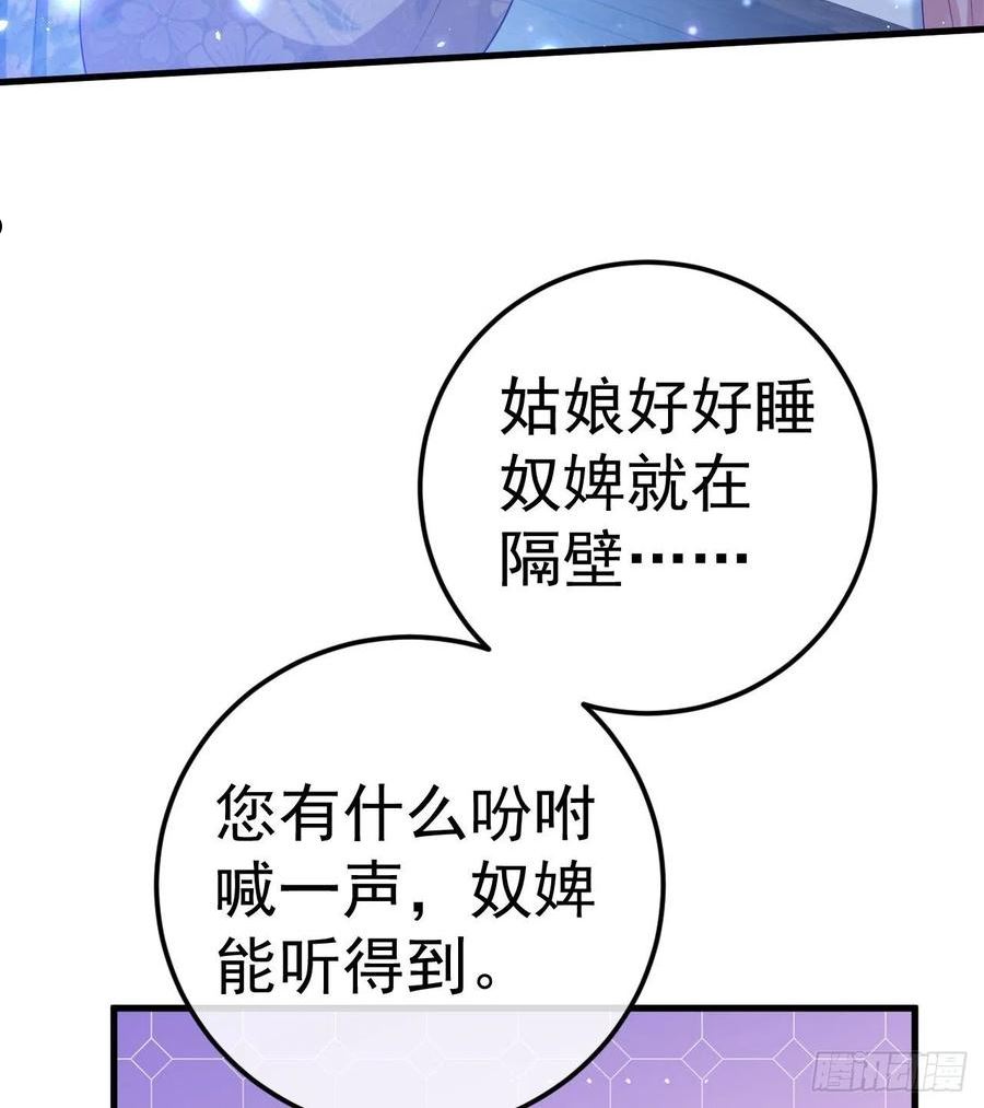 大嫡女漫画,10 陪你一起33图