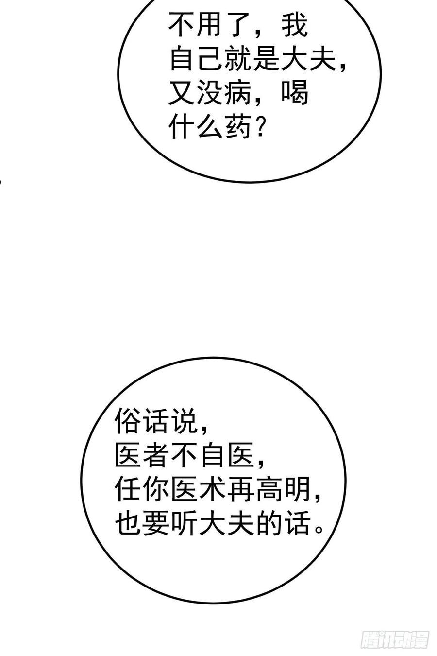 大嫡女漫画,10 陪你一起53图