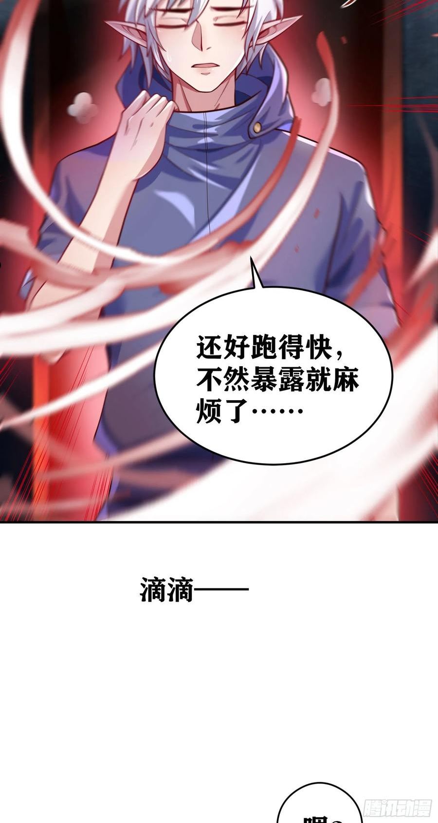 太弱小了这都是因为我们没有力量漫画,05 牛逼克拉斯!108图