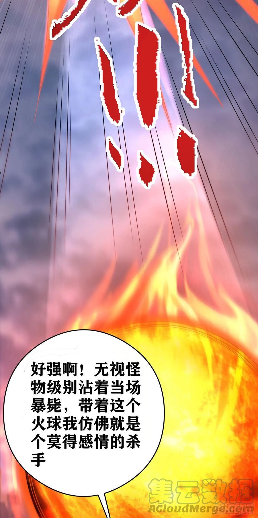 太弱小了这都是因为我们没有力量漫画,05 牛逼克拉斯!61图