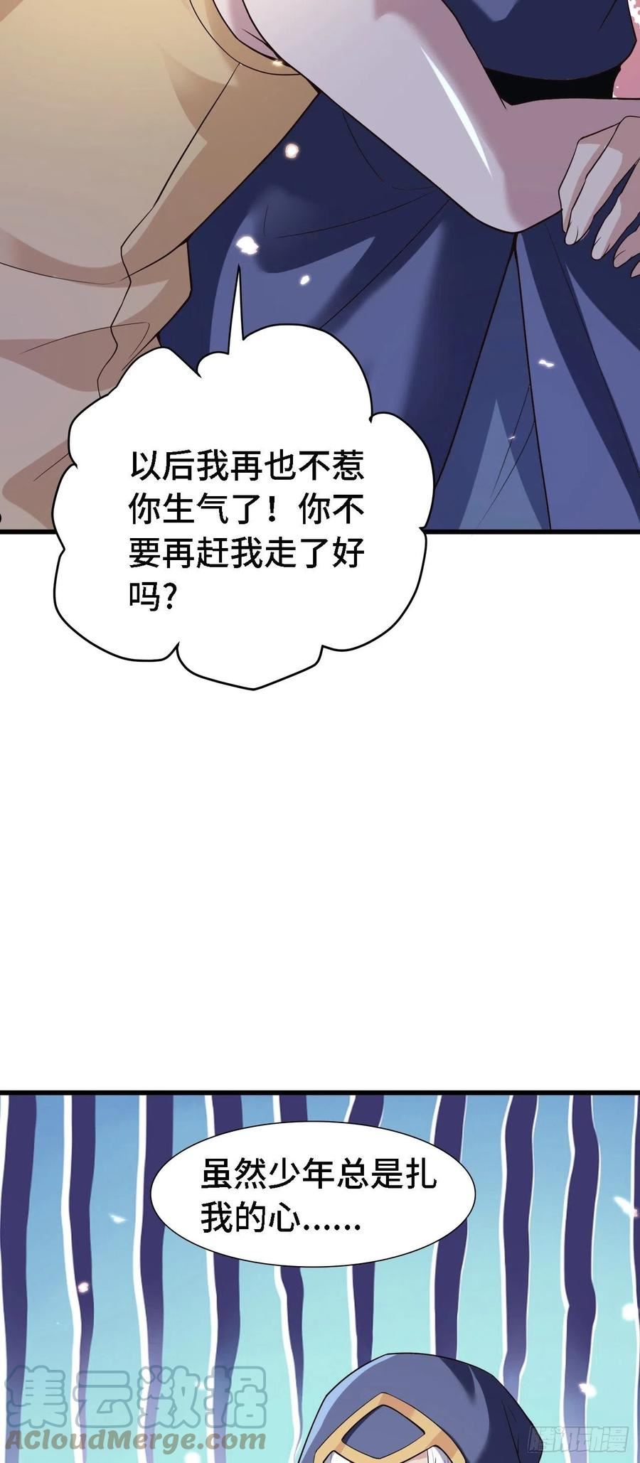 因为你们太弱我今天也死不了小说漫画,15 老师，我升级了！25图