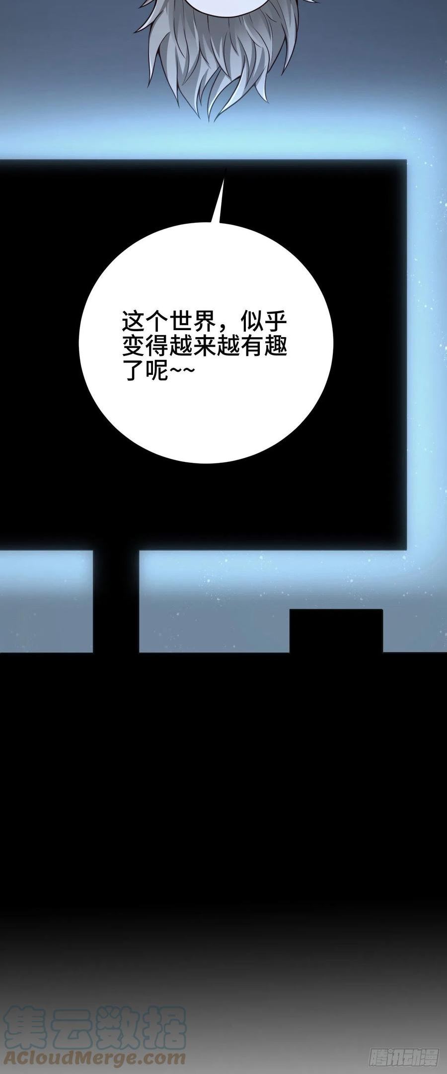 因为你们太弱我今天也死不了小说漫画,15 老师，我升级了！76图