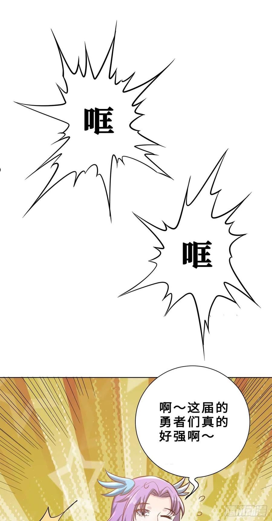 因为你们太弱今天也死不了漫画,16 叶落，救我！44图