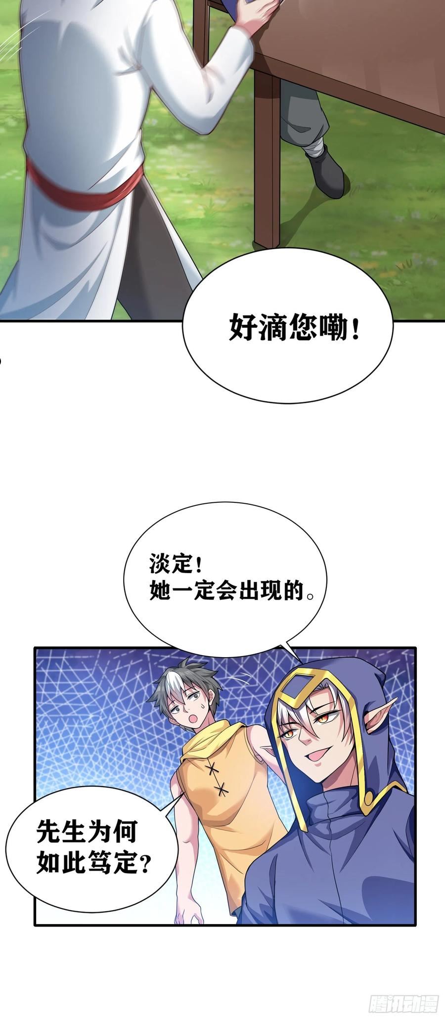 因为你们太弱今天也死不了漫画,07 感同身受12图