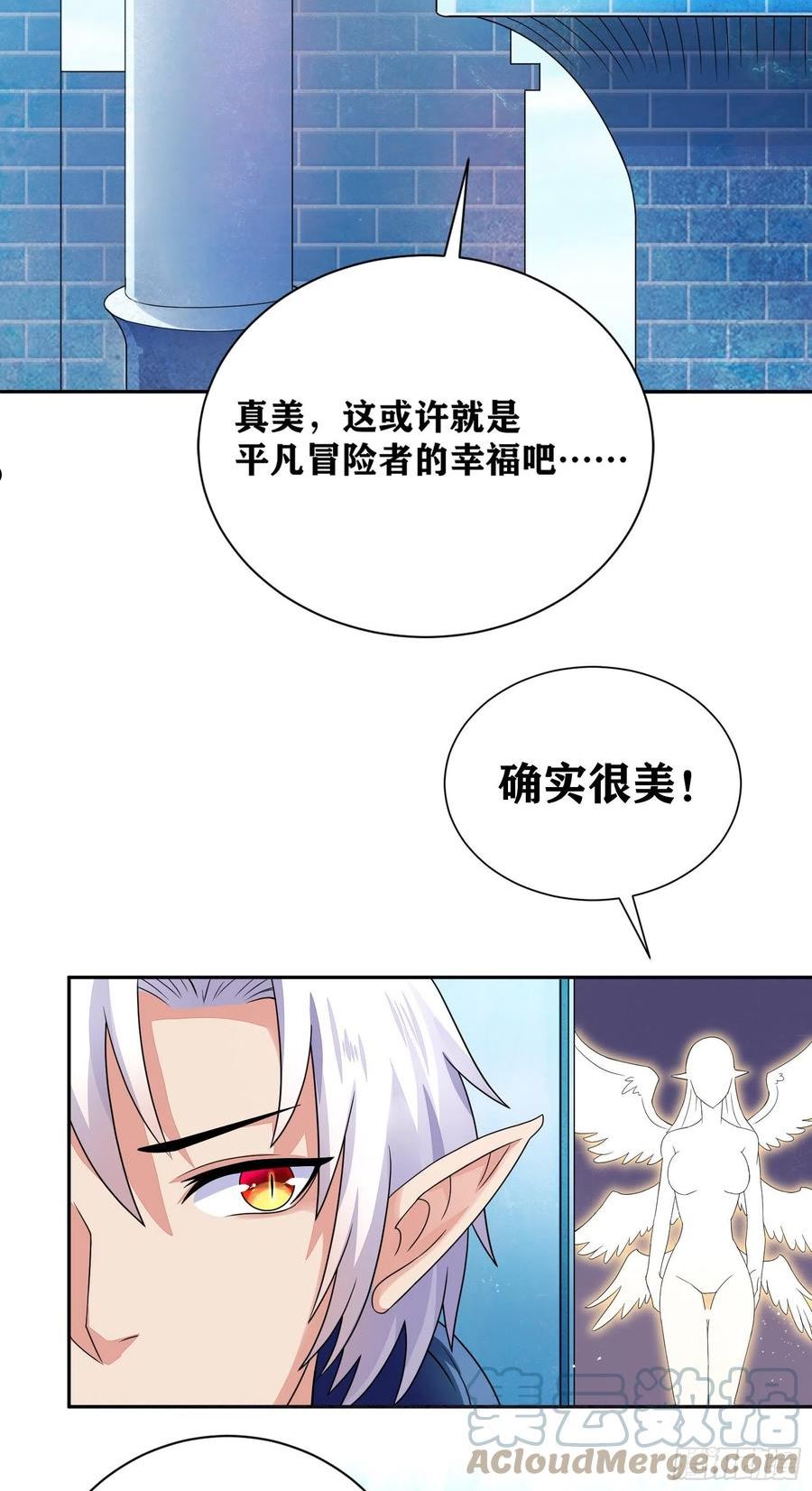 因为你们太弱今天也死不了漫画,07 感同身受46图