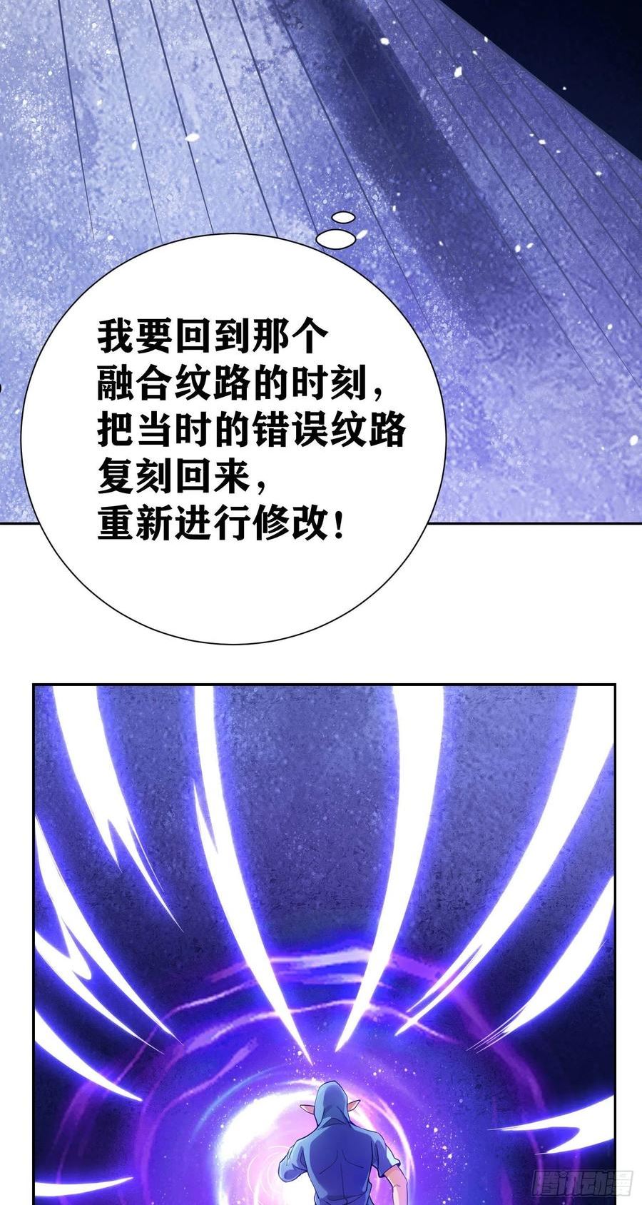 因为你们太弱今天也死不了漫画,08 前女友找上门？！47图