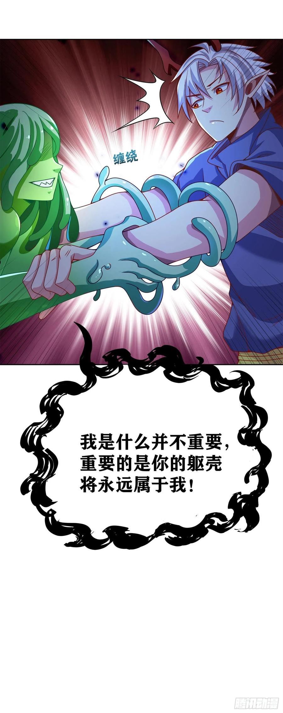 因为你们太弱我今天也死不了漫画,09 被夺舍的莉莉？！29图