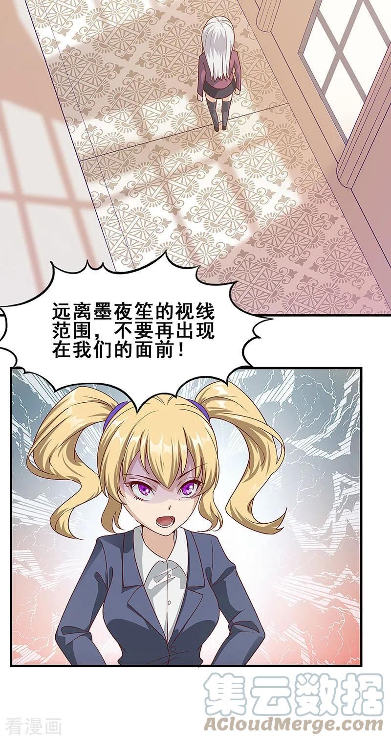 狼王的致命契约漫画,第10话 相遇2图