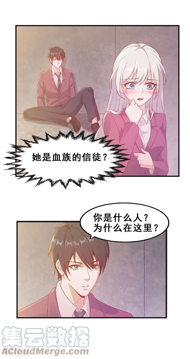 狼王的致命契约漫画,第11话 闯入领地3图