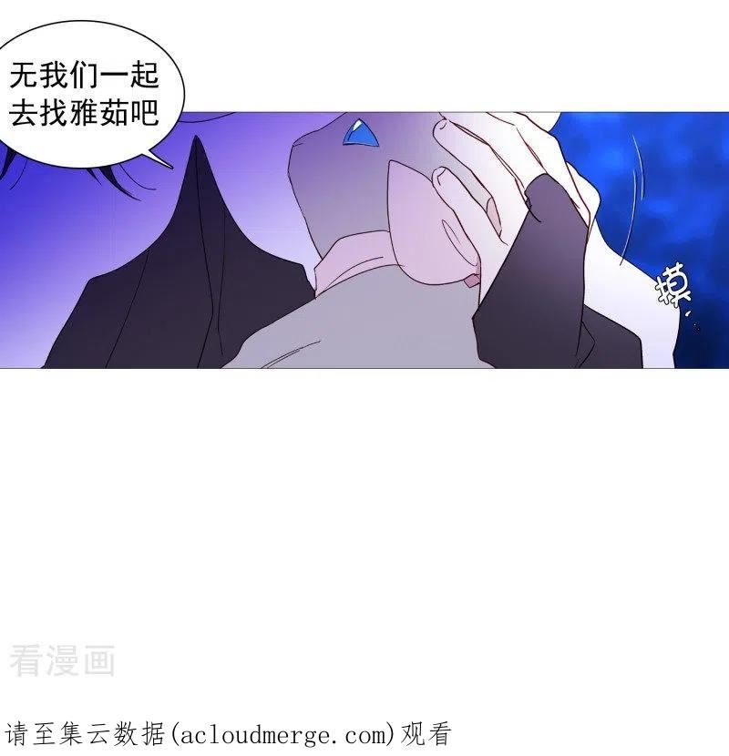 动物灵魂管理局漫画,第137话 去找他们22图