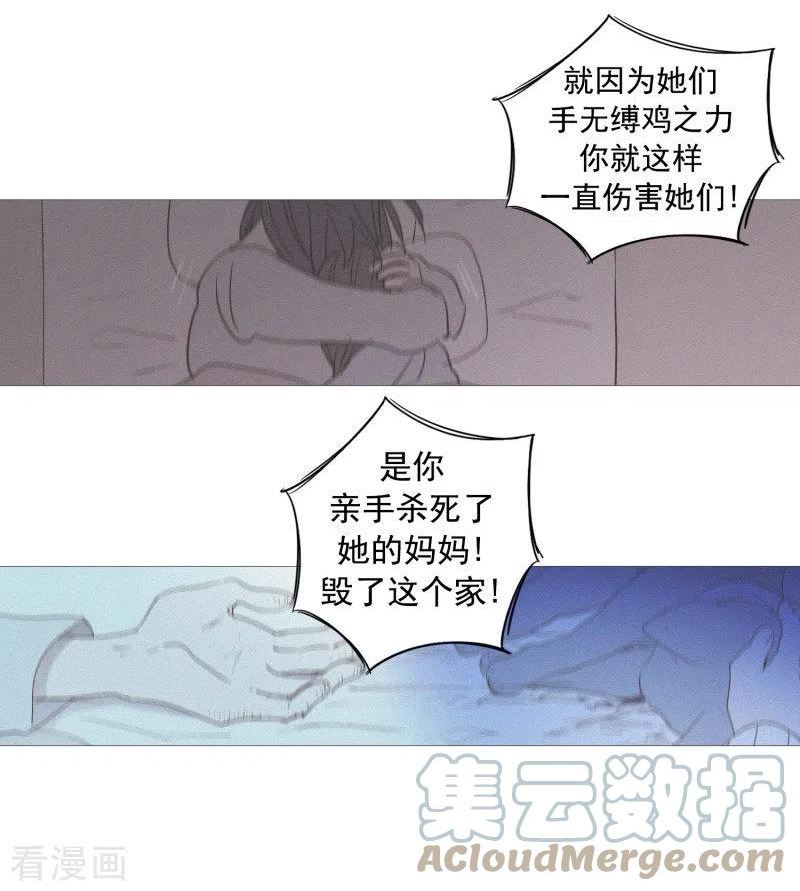 动物灵魂管理局漫画,第137话 去找他们9图