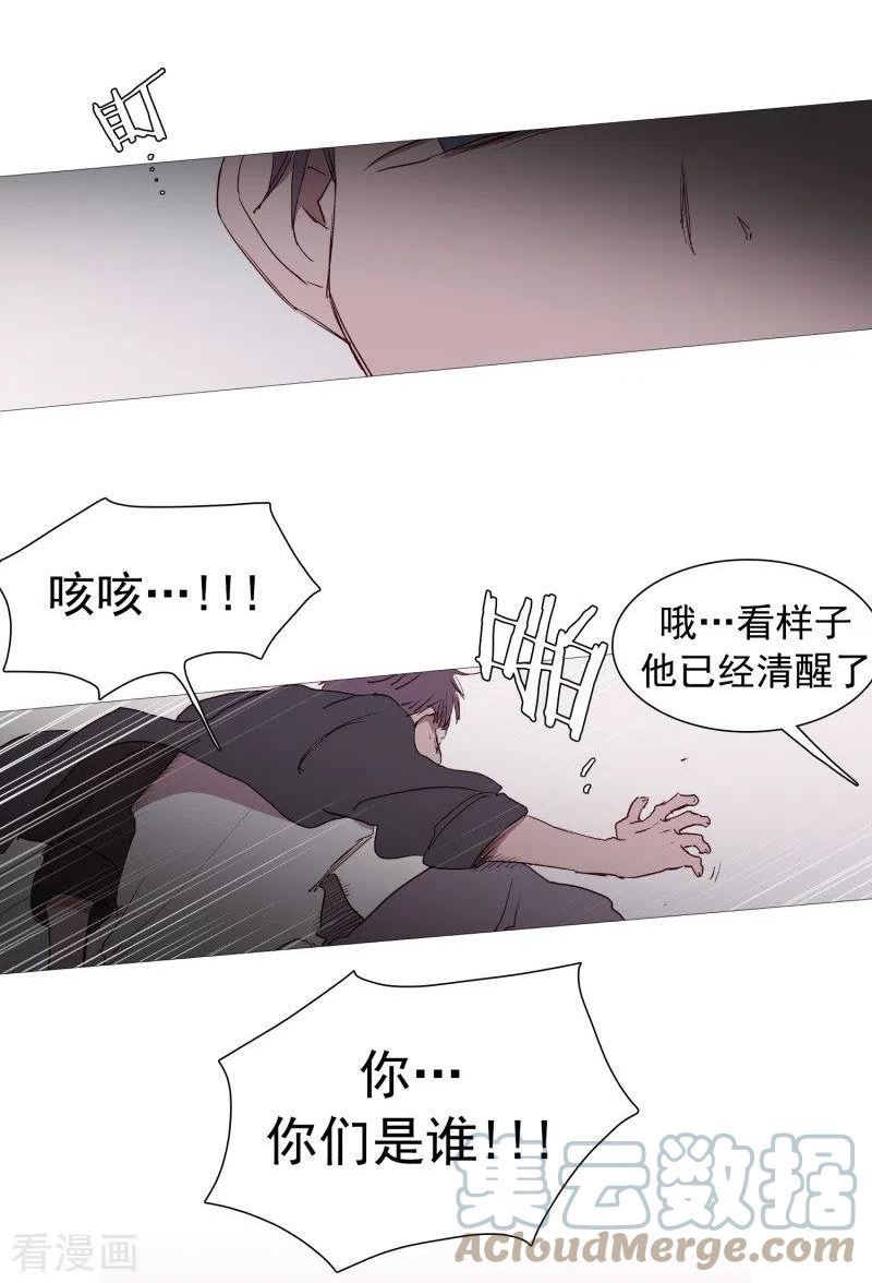 动物管理局的简介漫画,第138话 咎由自取17图