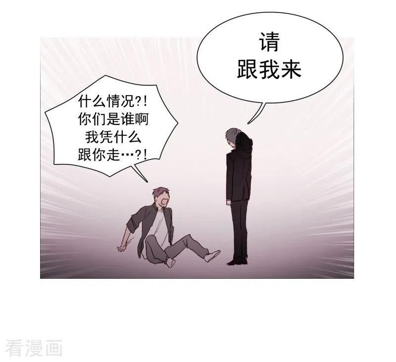 动物管理局的简介漫画,第138话 咎由自取20图