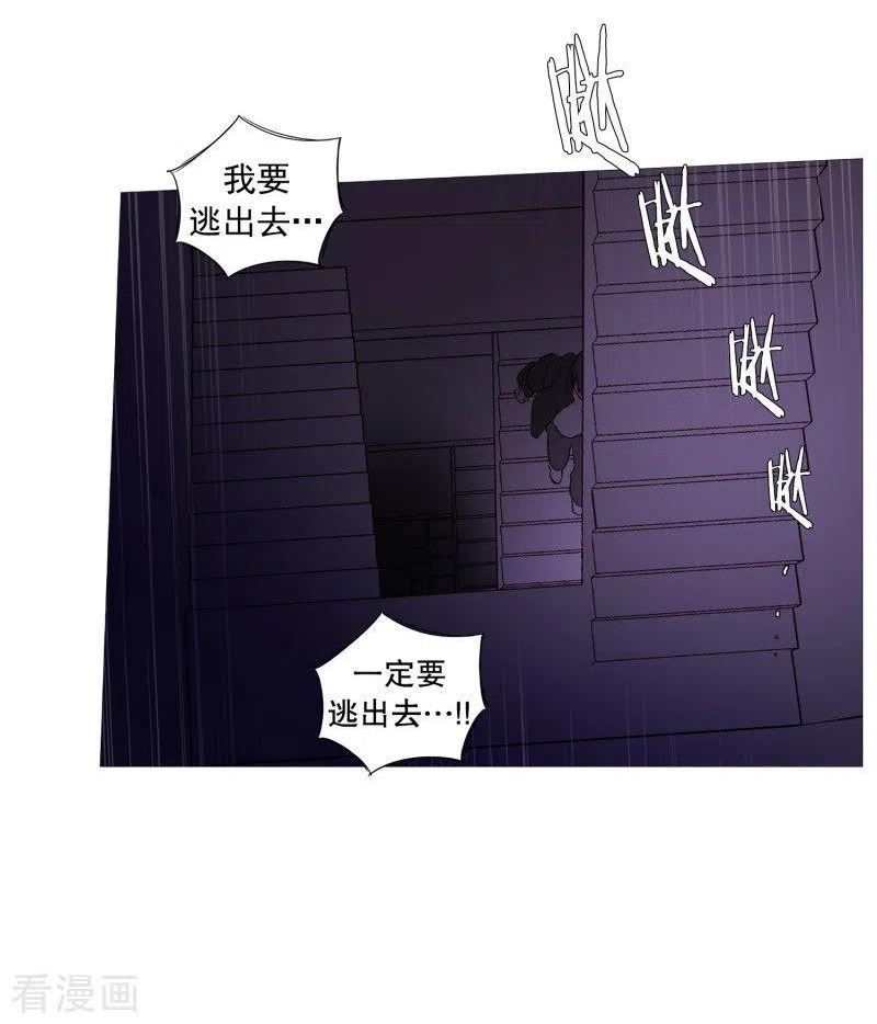 动物管理局的简介漫画,第138话 咎由自取8图