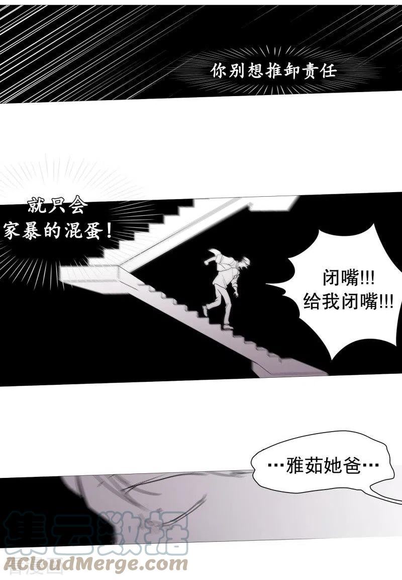 动物管理局的简介漫画,第138话 咎由自取9图