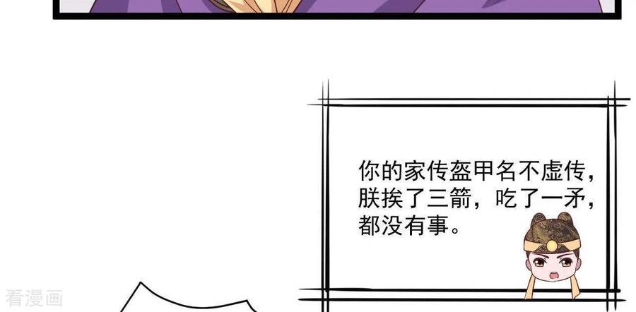 你的帝国漫画,第18话 催破者康斯坦丝9图