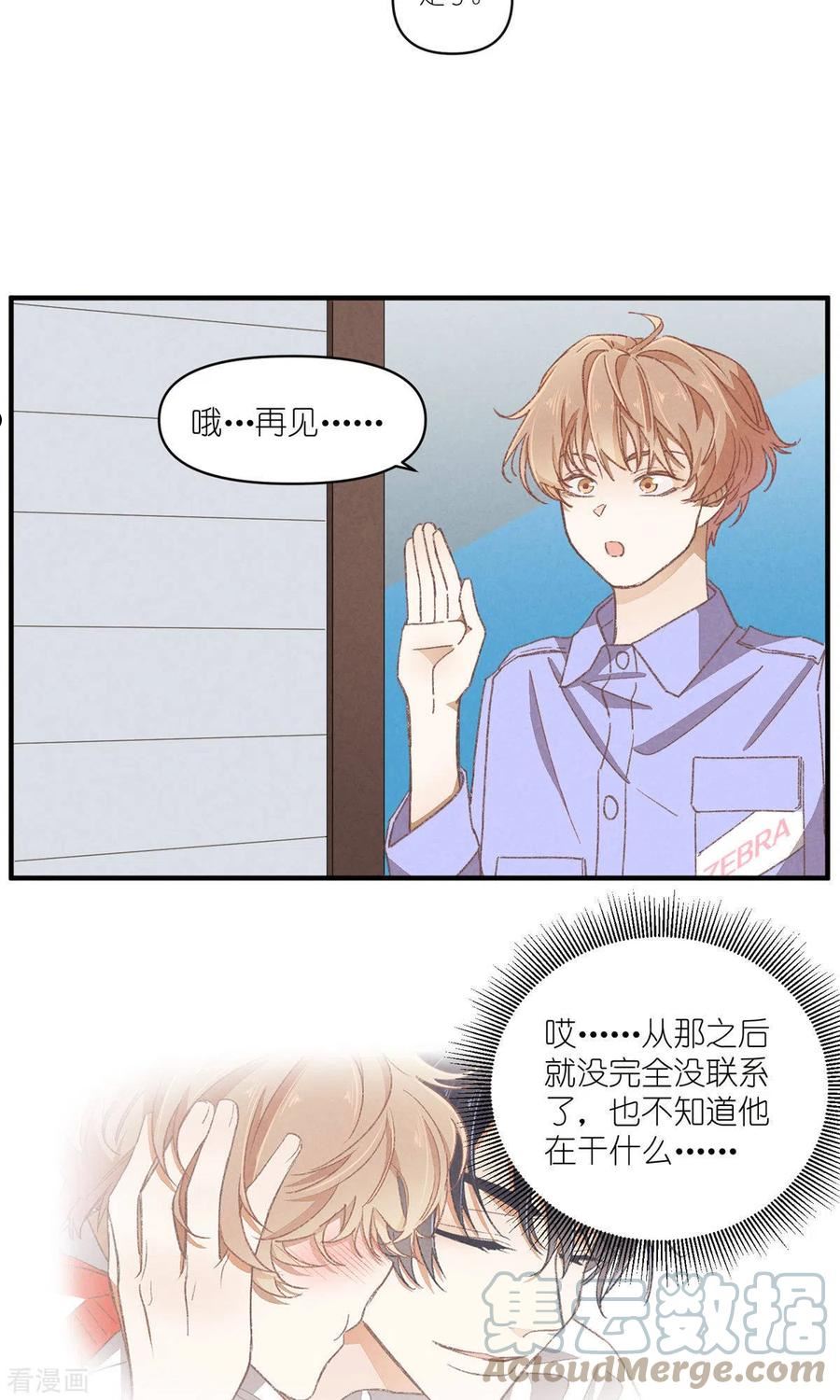 团内禁止恋爱漫画,第93话 难得的假期13图