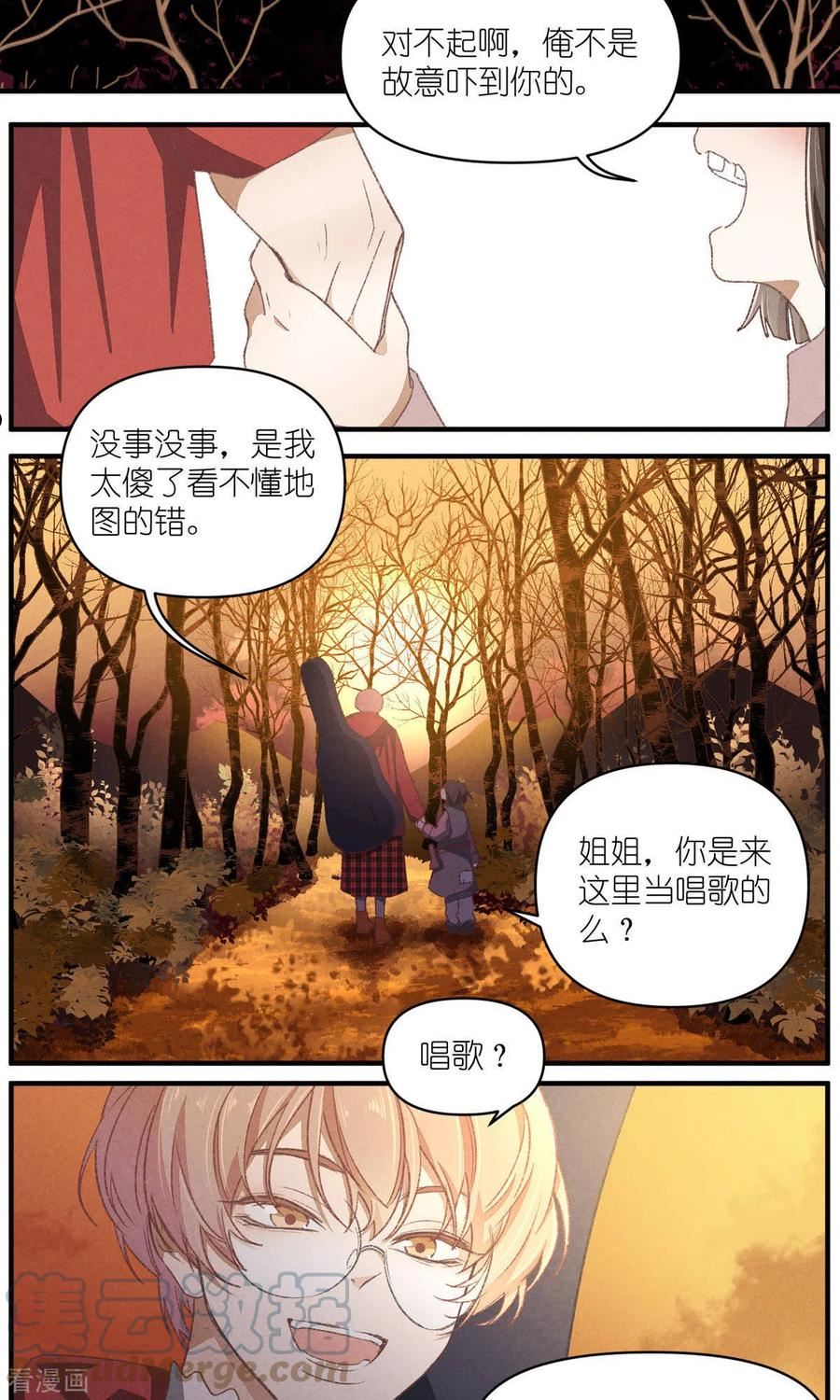 团内禁止恋爱漫画,第93话 难得的假期21图