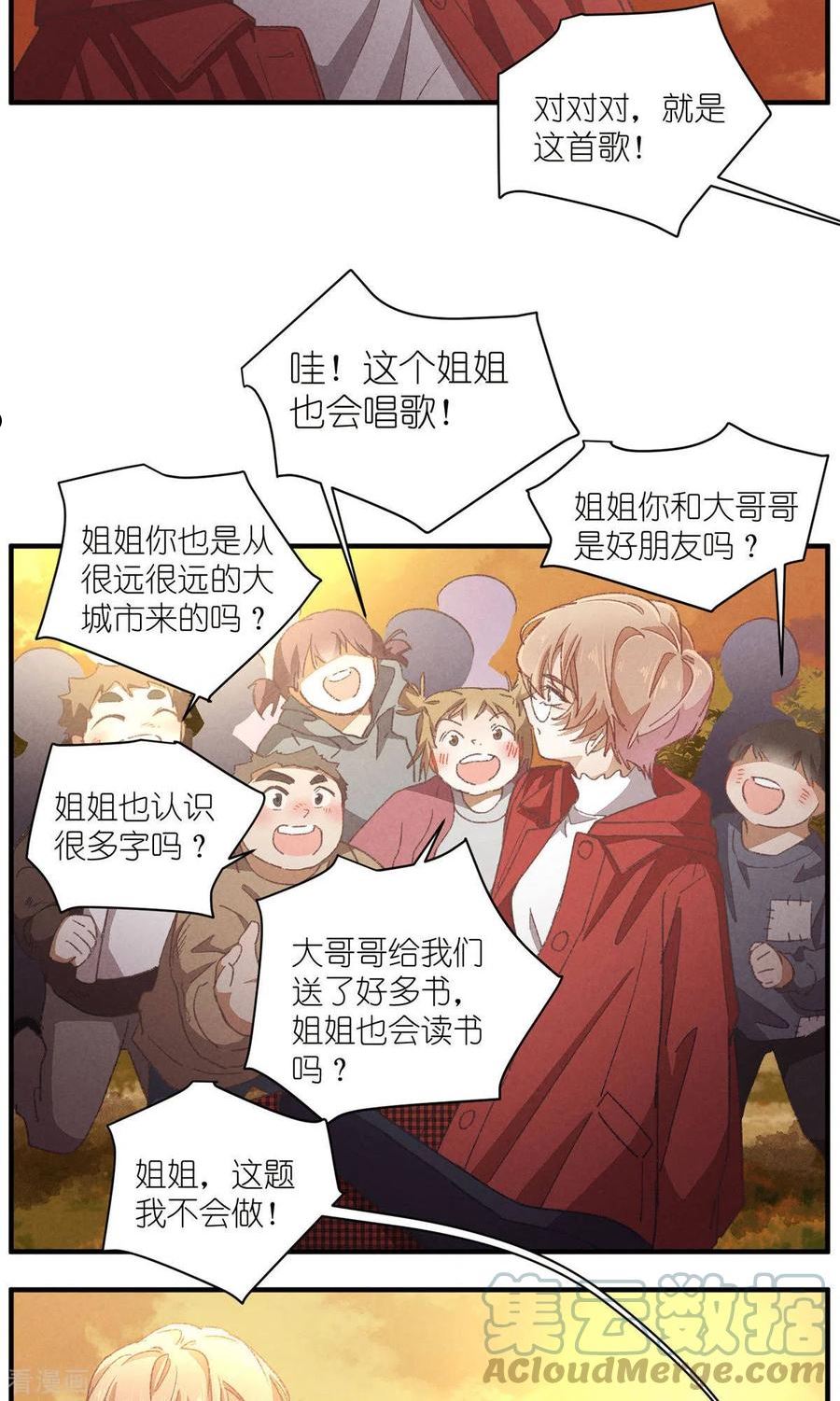 团内禁止恋爱漫画,第93话 难得的假期27图