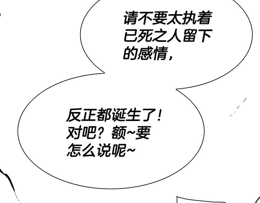 泛泛之辈小说全集免费阅读漫画,第228话 冰冷笛子100图