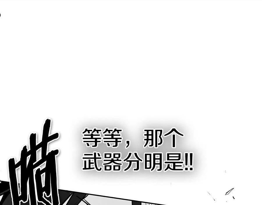 泛泛之辈小说全集免费阅读漫画,第228话 冰冷笛子130图