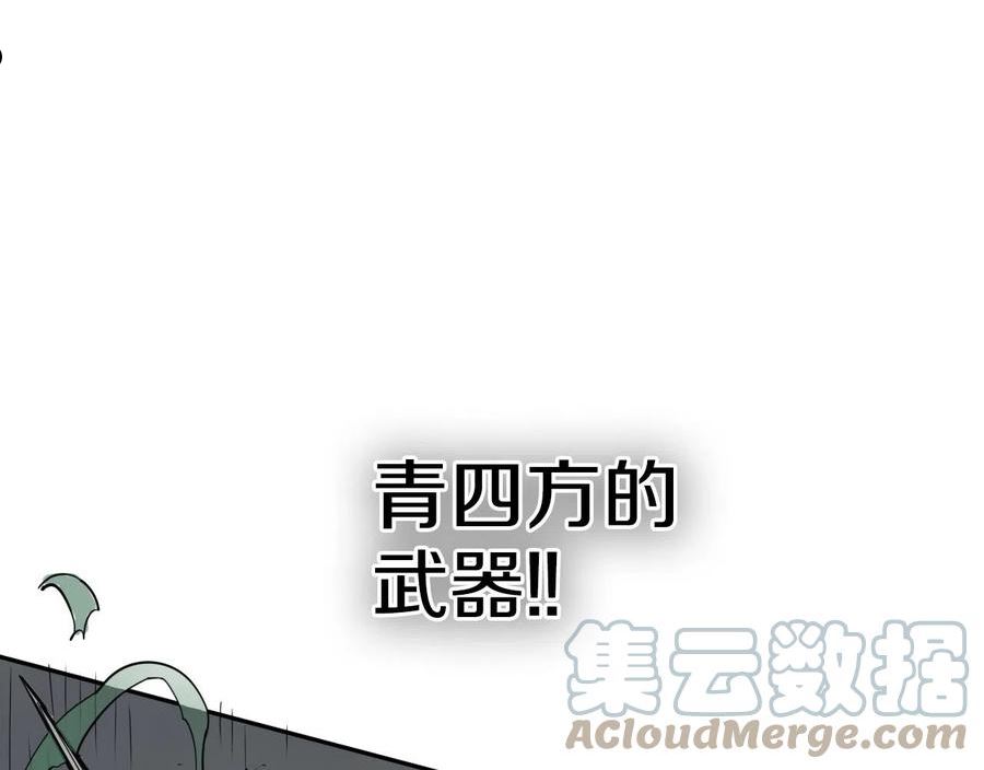 泛泛之辈小说全集免费阅读漫画,第228话 冰冷笛子133图