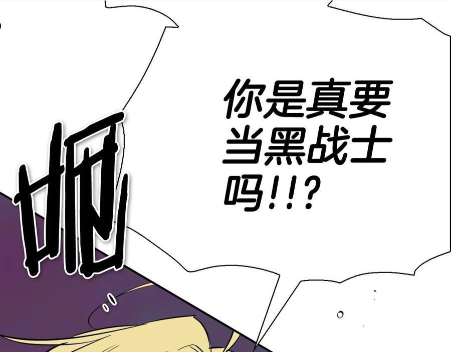 泛泛之辈小说全集免费阅读漫画,第228话 冰冷笛子170图