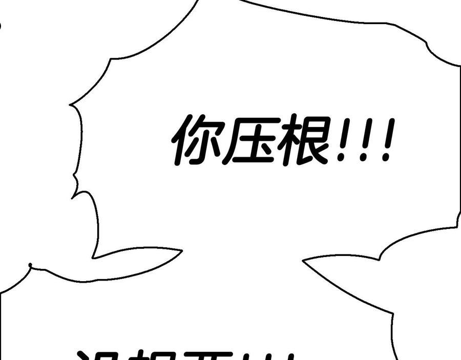 泛泛之辈小说全集免费阅读漫画,第228话 冰冷笛子188图