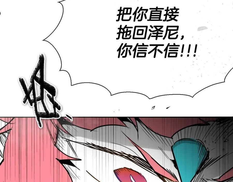 范范之辈漫画,第229话 大雾吹尽106图